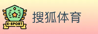 搜狐体育 logo